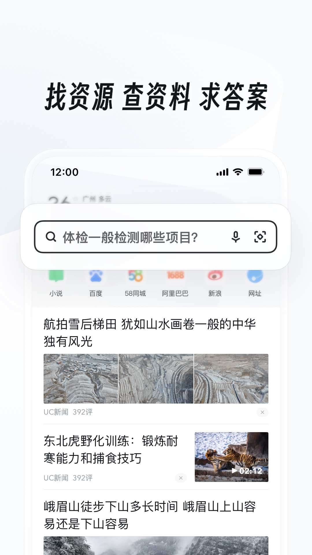 古代地主占比截图