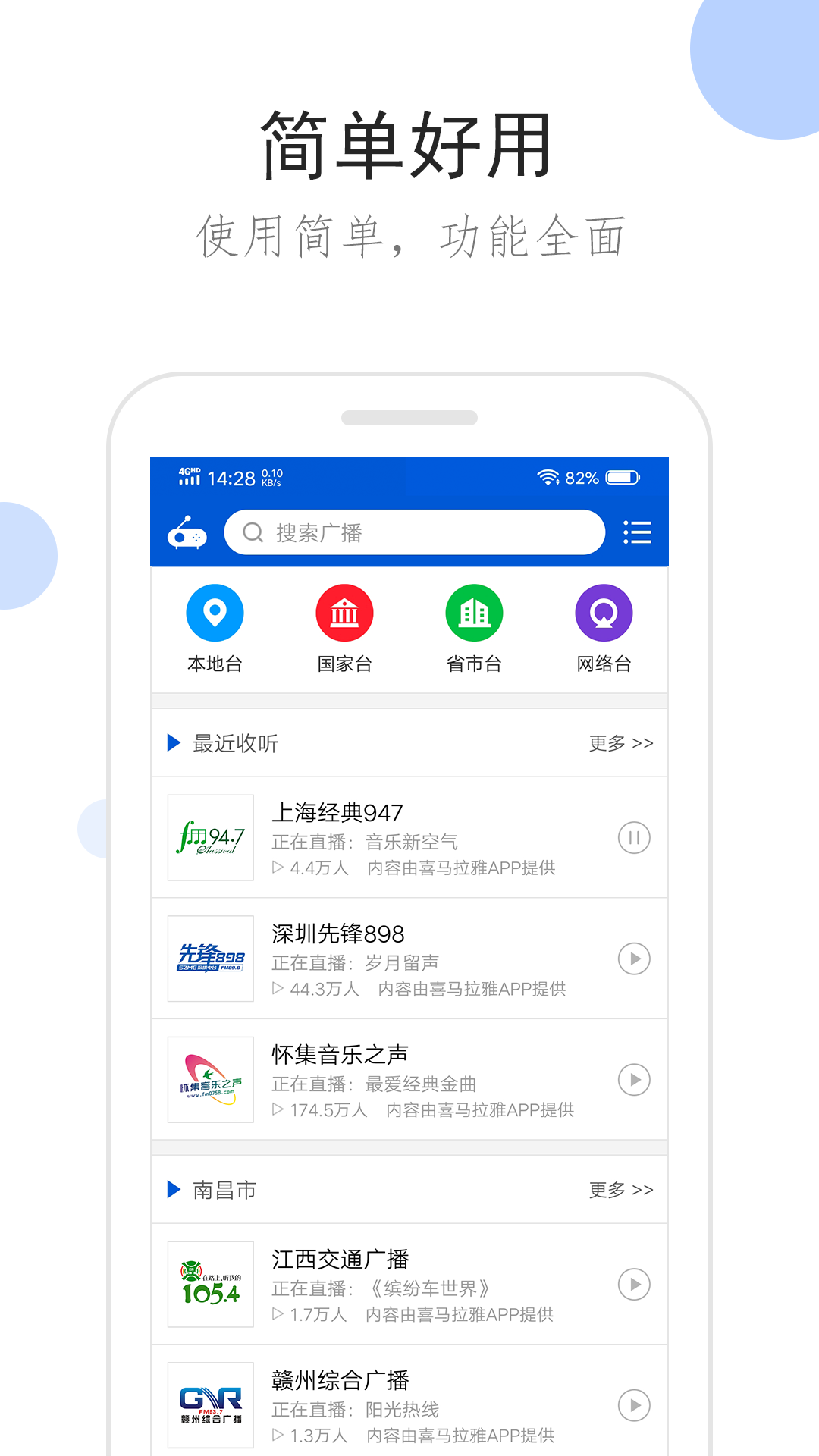 天津焓煜S截图