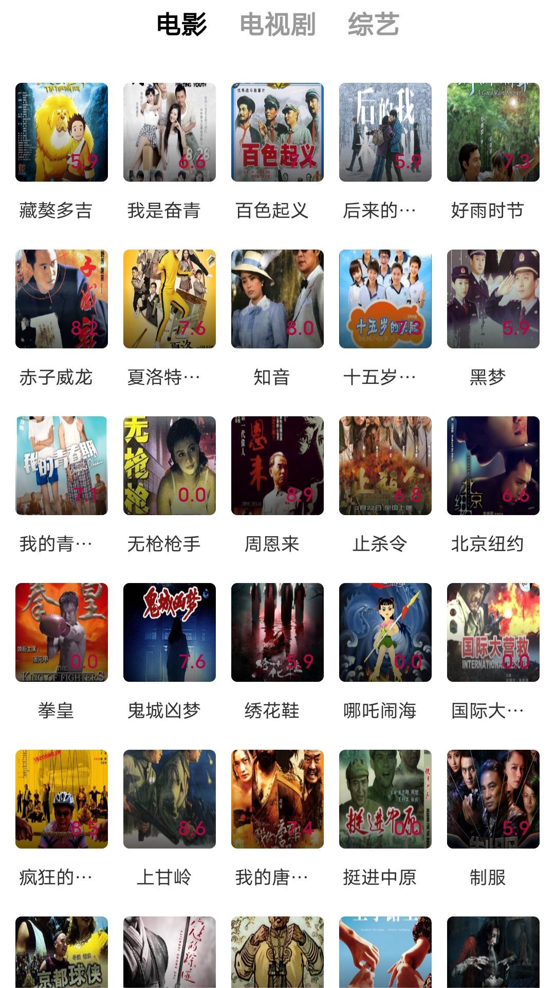 歌曲《缘分》原唱朋友截图