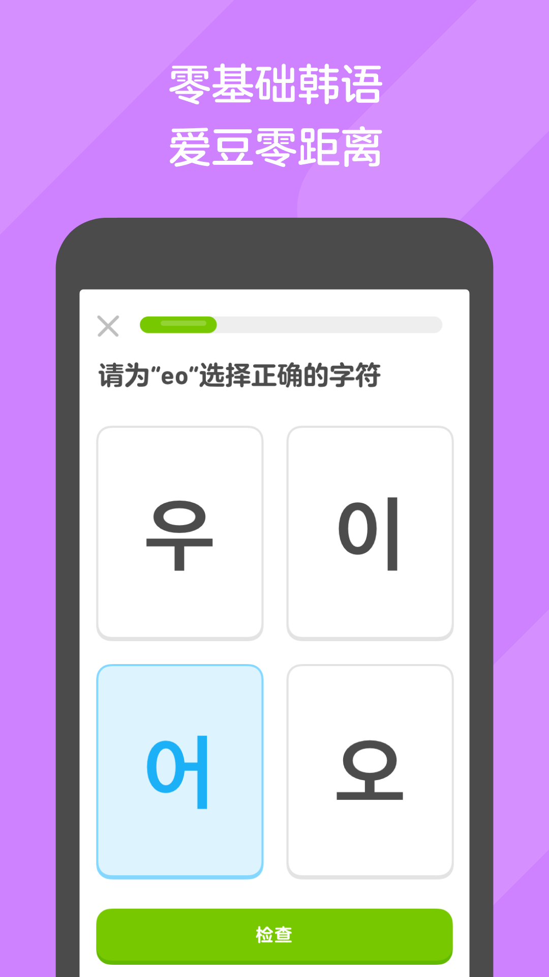 女王踩踏艾截图