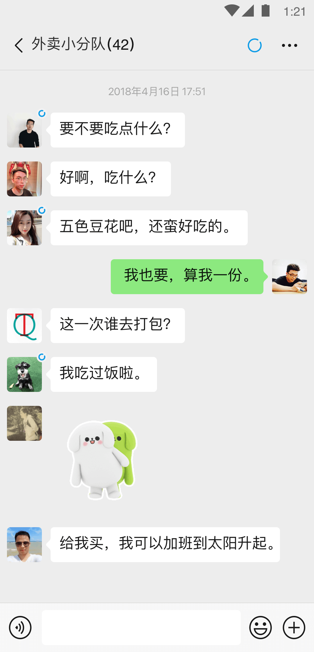 歌曲《缘分》原唱朋友截图